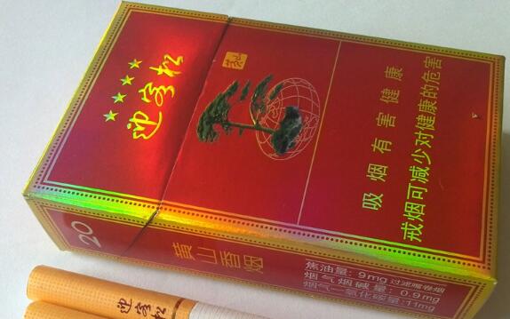 3元贵甲天下香烟