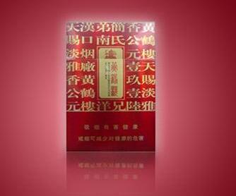 新加坡进口香烟关税多少