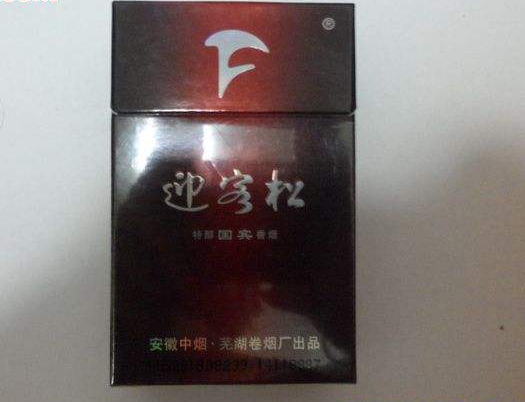 5元金鹿香烟价格