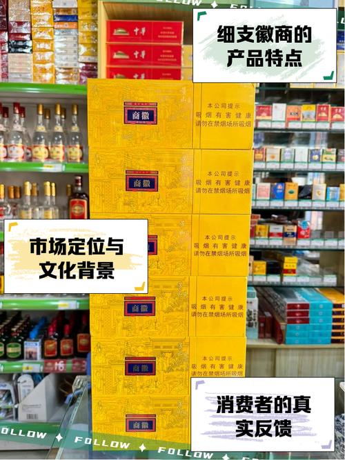 常州徽商香烟批发价格表【常州徽商香烟批发价格表最新】