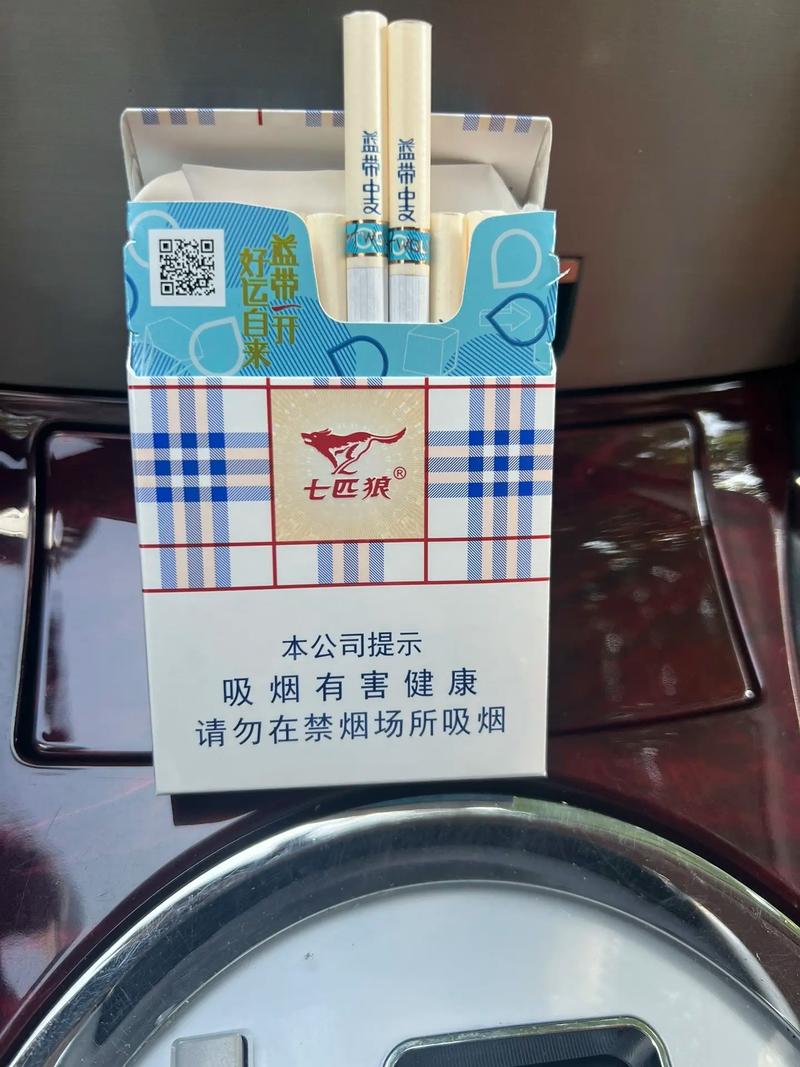 七区狼高端香烟(七区狼香烟多少钱一包)