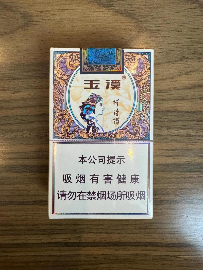 6元阿诗玛香烟批发【阿诗玛香烟批发价格】