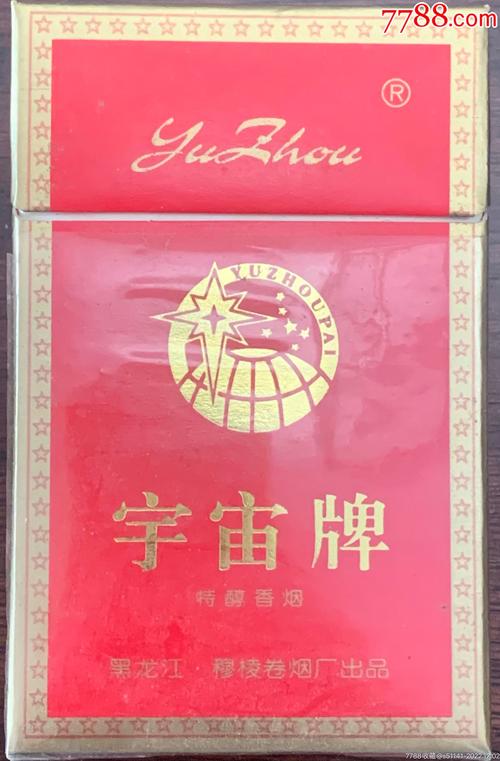 正品宇宙香烟(正品宇宙香烟价格表)