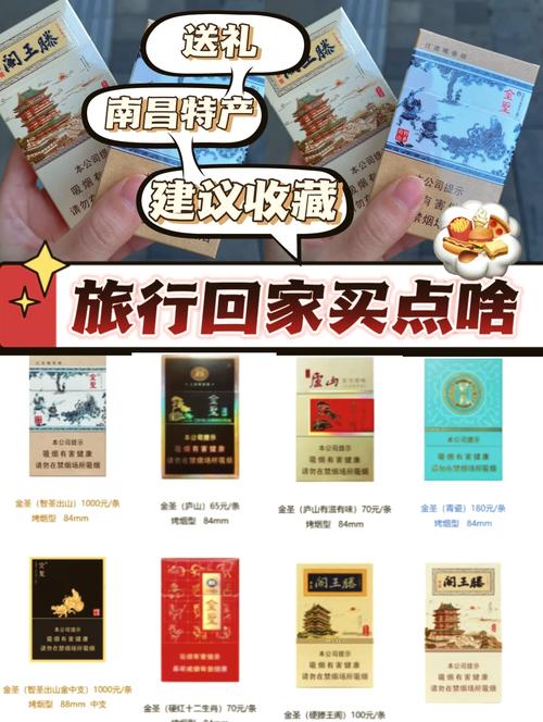江西高档香烟品牌(江西高档香烟品牌大全)