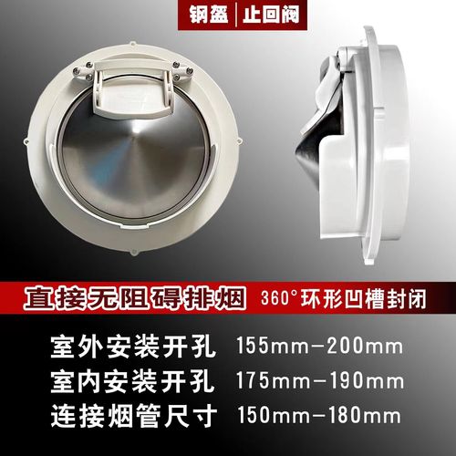 外烟道止逆阀不锈钢【烟道止逆阀不锈钢的好还是塑料的好】